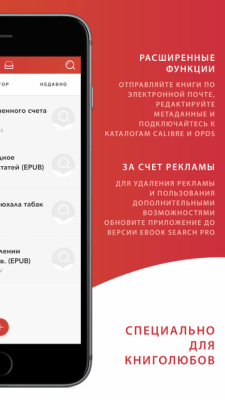 Скриншот приложения eBook Search - Бесплатные книги - №10