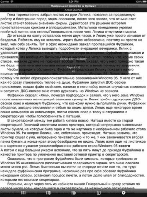 Скриншот приложения Алекс Экслер. Маленькие повести о Лелике - №1