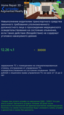 Скриншот приложения Дорожные штрафы гибдд 2017 - №3