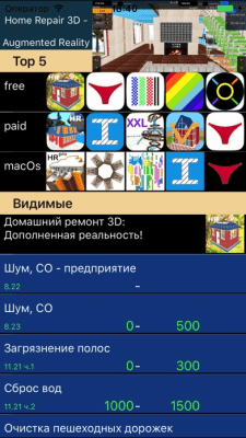 Скриншот приложения Дорожные штрафы гибдд 2017 - №4