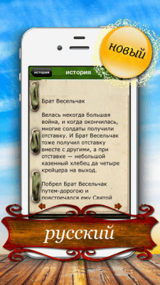 Скриншот приложения Сказки братьев Гримм - Дeтские и семeйные скaзки! - №10
