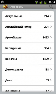 Скриншот приложения Анекдоты и шутки - №3