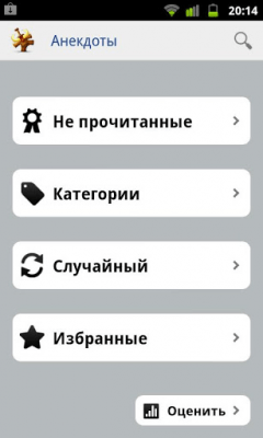 Скриншот приложения Анекдоты и шутки - №4