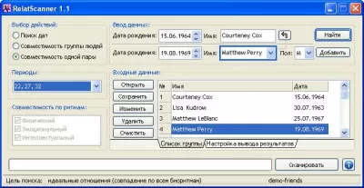 Скриншот приложения Relatscanner - №1