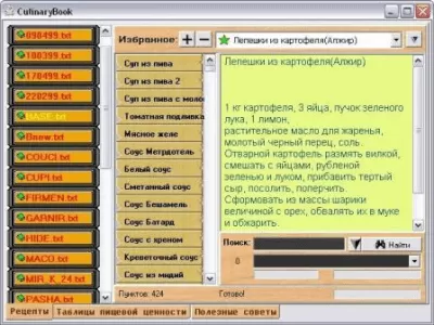 Скриншот приложения Culinarybook - №1