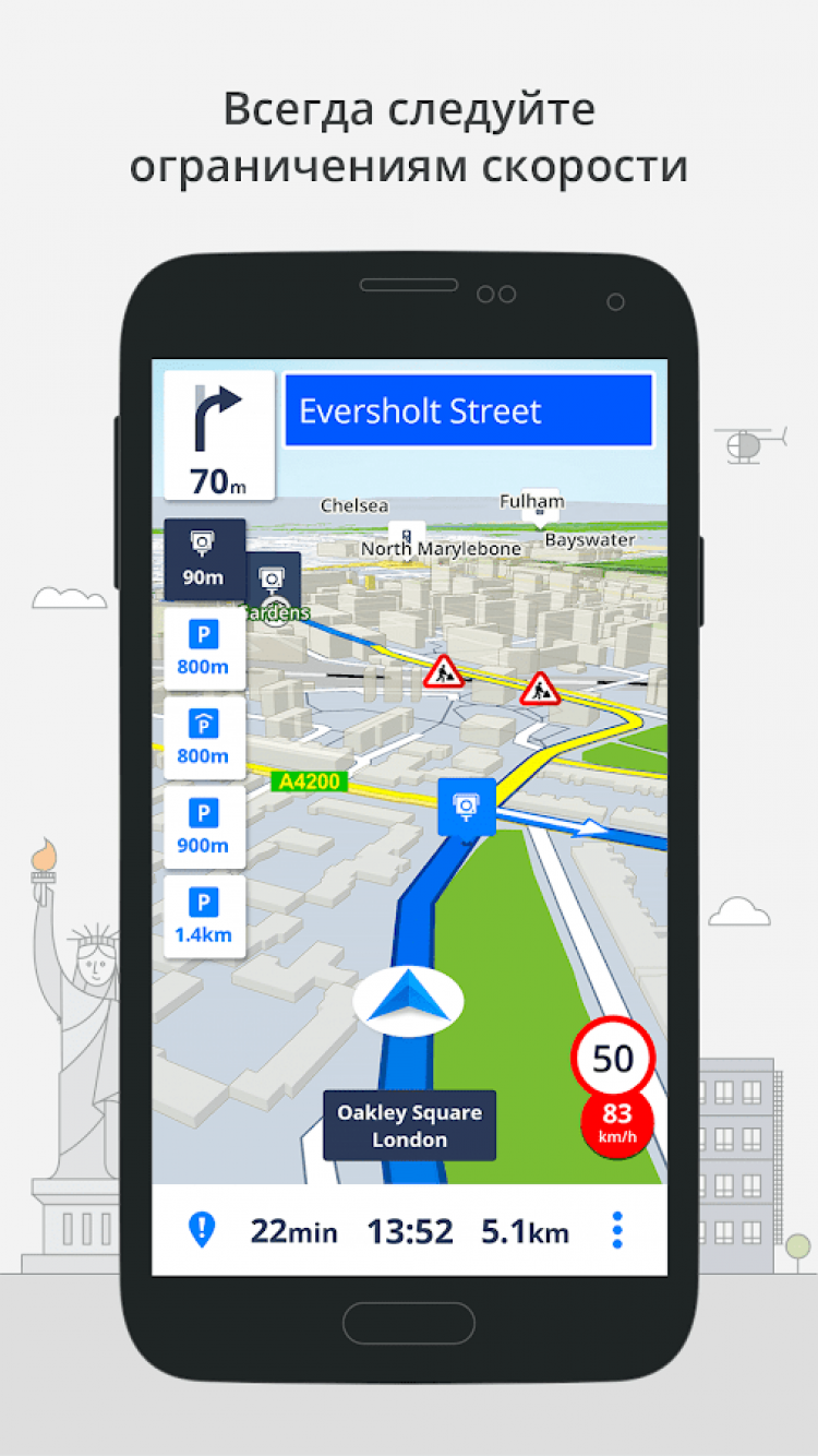 Скачать Sygic GPS Navigation для Android бесплатно