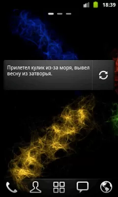 Скриншот приложения Пословицы и поговорки - №4