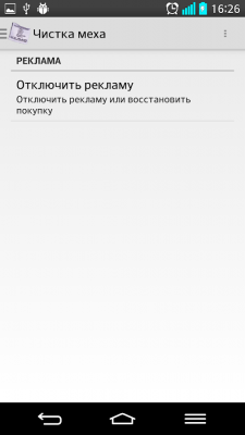 Скриншот приложения Хранитель Одежды - №3