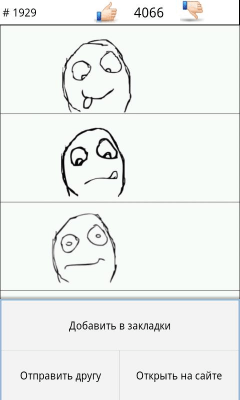 Скриншот приложения Comicsbook - №5