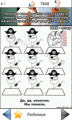 Скриншот приложения Comicsbook - №7