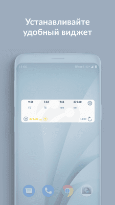 Скриншот приложения Мой lifecell - №6