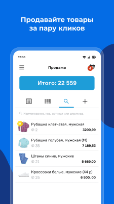 Скриншот приложения Касса МойСклад. POS для 54-ФЗ - №1