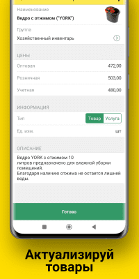 Скриншот приложения 1С:Заказы - №6