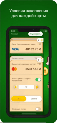 Скриншот приложения Копилка - №3