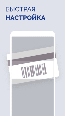 Скриншот приложения Stocard - карты клиентов - №3