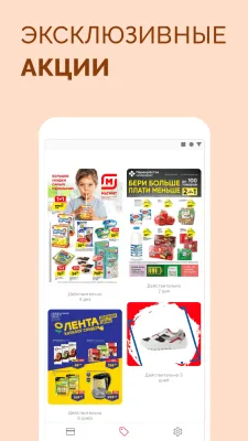 Скриншот приложения Stocard - карты клиентов - №4