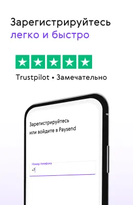 Скриншот приложения Paysend Денежные переводы - №5