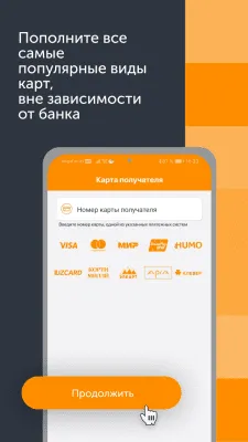 Скриншот приложения CONTACT - Денежные переводы - №3