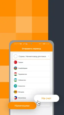Скриншот приложения CONTACT - Денежные переводы - №4