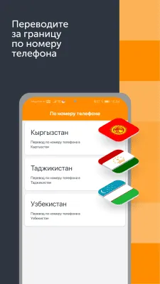 Скриншот приложения CONTACT - Денежные переводы - №5