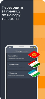 Скриншот приложения CONTACT - №5