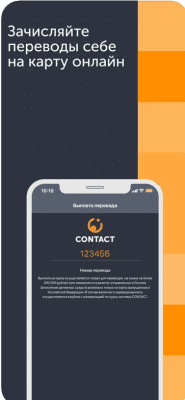 Скриншот приложения CONTACT - №8