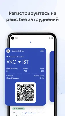 Скриншот приложения Google Кошелек - №4