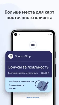 Скриншот приложения Google Кошелек - №5