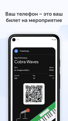 Скриншот приложения Google Кошелек - №6