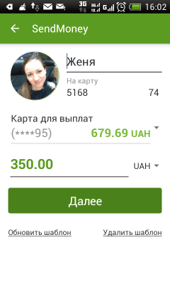 Скриншот приложения SendMoney - №3