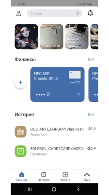Скриншот приложения Камчатпрофитбанк - №2