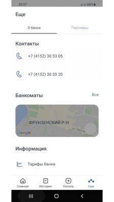 Скриншот приложения Камчатпрофитбанк - №3