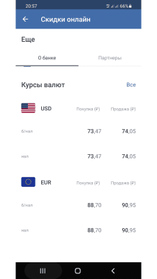 Скриншот приложения Камчатпрофитбанк - №4