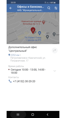 Скриншот приложения Камчатпрофитбанк - №5