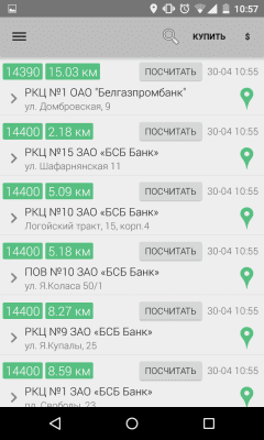 Скриншот приложения Пульс Валют - №3