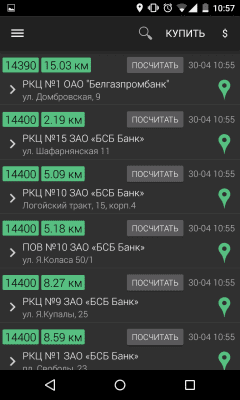 Скриншот приложения Пульс Валют - №4