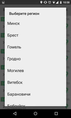 Скриншот приложения Пульс Валют - №5