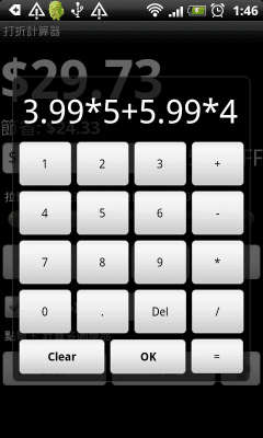 Скриншот приложения Infolife Discount Calculator - №4