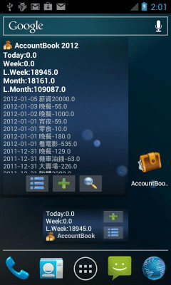 Скриншот приложения AccountBook 2012 - №6
