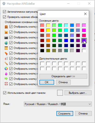Скриншот приложения AINSideBar - №3