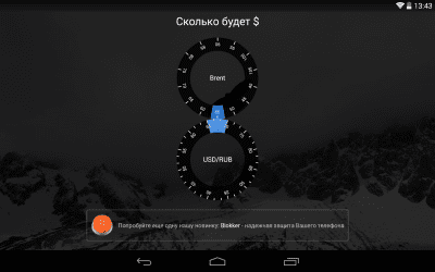 Скриншот приложения Сколько будет стоить доллар $ - №3