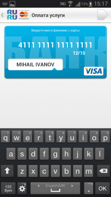 Скриншот приложения RURU Wallet with MasterCard - №5