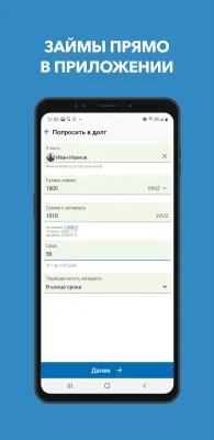 Скриншот приложения WebMoney Keeper - №4