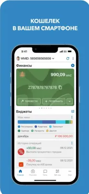 Скриншот приложения WebMoney Keeper - №1