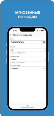Скриншот приложения WebMoney Keeper - №3