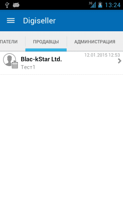 Скриншот приложения Digiseller - №1