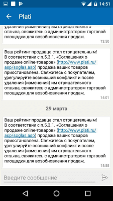 Скриншот приложения Digiseller - №6