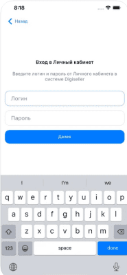 Скриншот приложения DigiSeller - №3