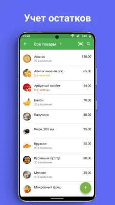 Скриншот приложения Loyverse POS - учет продаж - №3