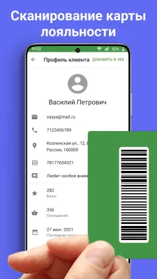 Скриншот приложения Loyverse POS - учет продаж - №4